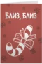 Близ, близ