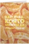 Картичка, която можеш да помиришеш