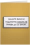 Годините и чашите не трябва да се броят
