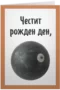 ЧРД, плондер