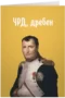 ЧРД дребен