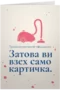 Прахосмукачките свършиха