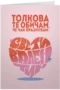 Чак празнувам Св. Валентин
