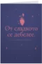 От сладкото се дебелее
