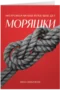 Ако връзката ни беше възел