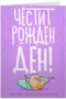 ЧРД, въпреки, че не можеш да четеш