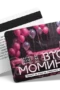 Второ моминско - ваучер