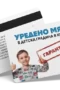 Уредено място в детска градина - ваучер
