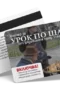 Урок по шах - ваучер