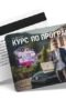 Курс по програмиране - ваучер