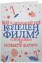 Любимият ни коледен филм