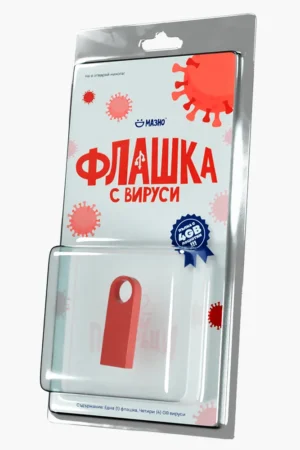 Флашка с Вируси (4GB)