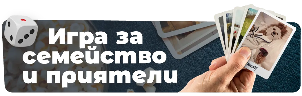 Всеки 2 картички носят 2 лв. отстъпка