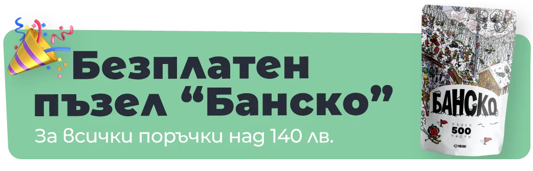 Всеки 2 картички носят 2 лв. отстъпка